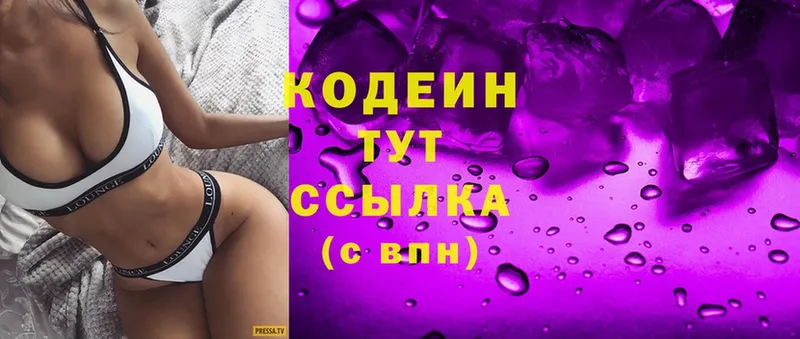 Кодеиновый сироп Lean Purple Drank  магазин  наркотиков  Торжок 