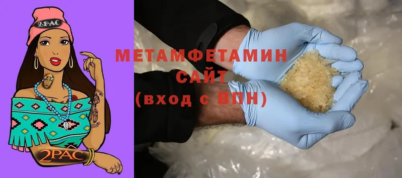 Метамфетамин мет  Торжок 